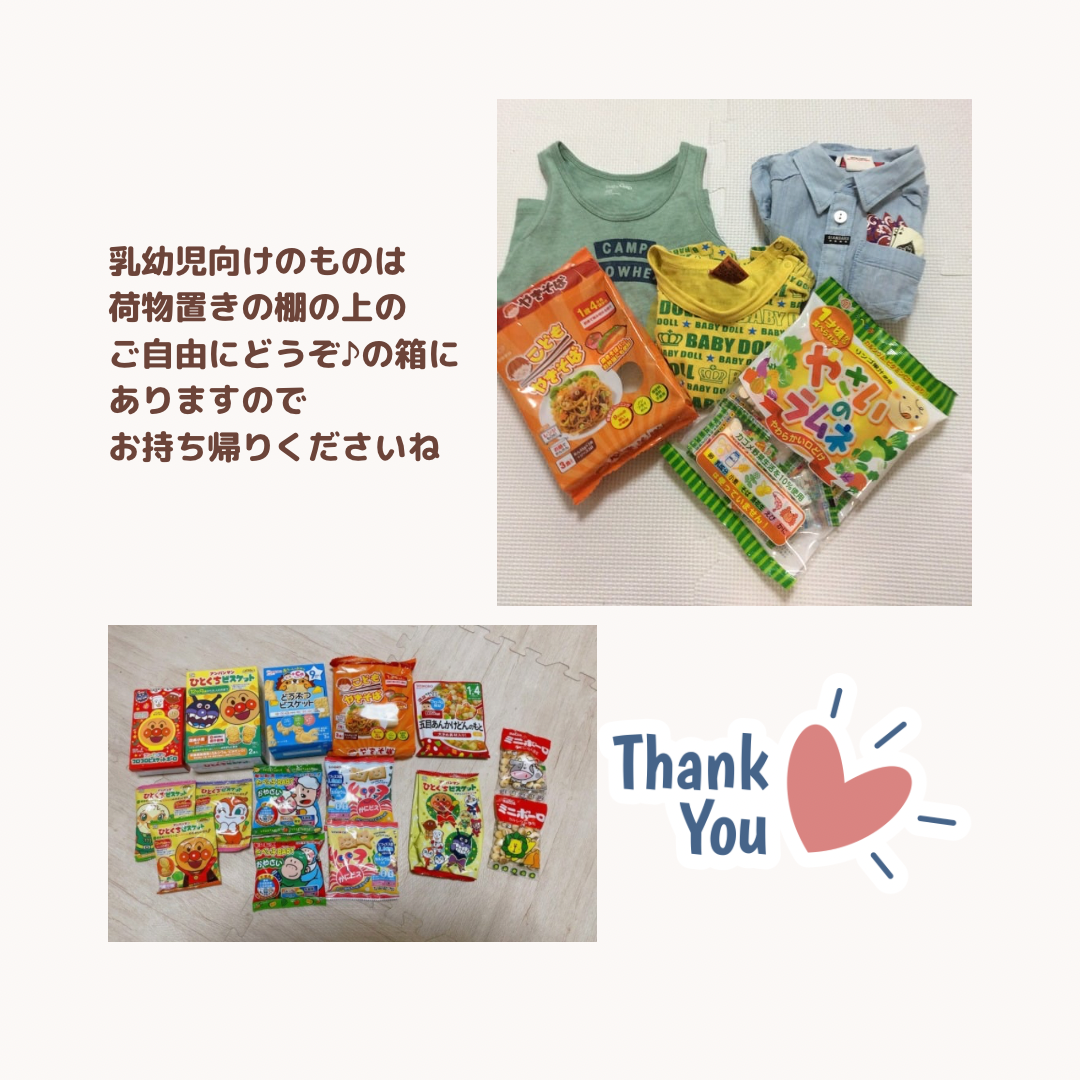 フードドライブ