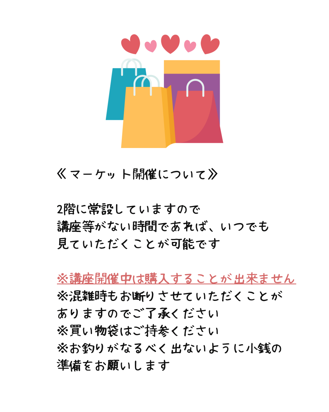 くるくるマーケット